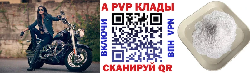 где найти наркотики  Бирюсинск  А ПВП VHQ 