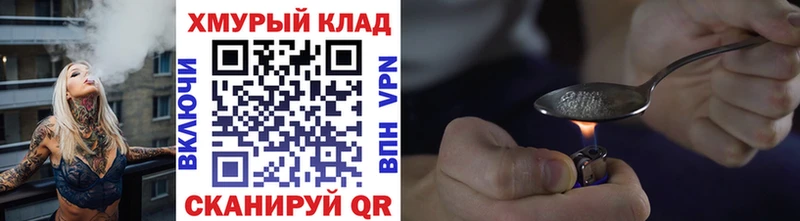 Героин хмурый  Бирюсинск 