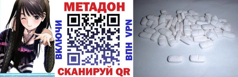 Метадон кристалл  Бирюсинск 
