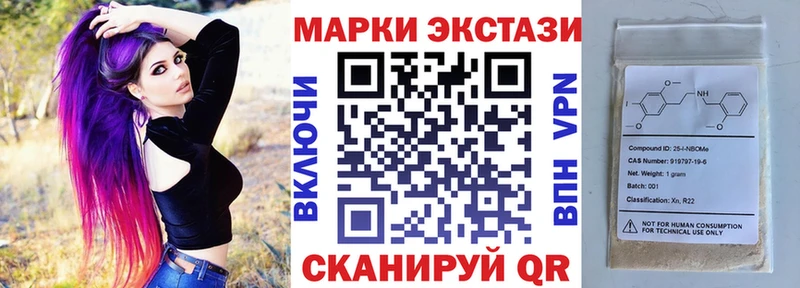 Марки N-bome 1,5мг  Бирюсинск 