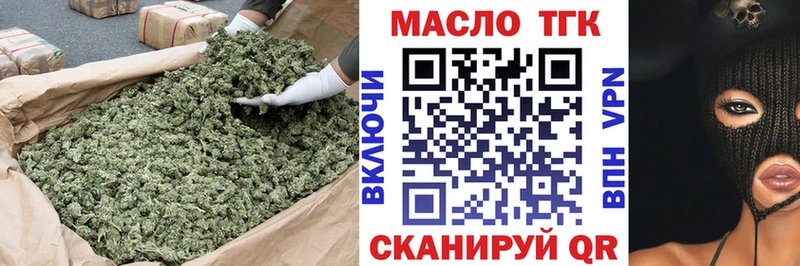 ТГК жижа Бирюсинск