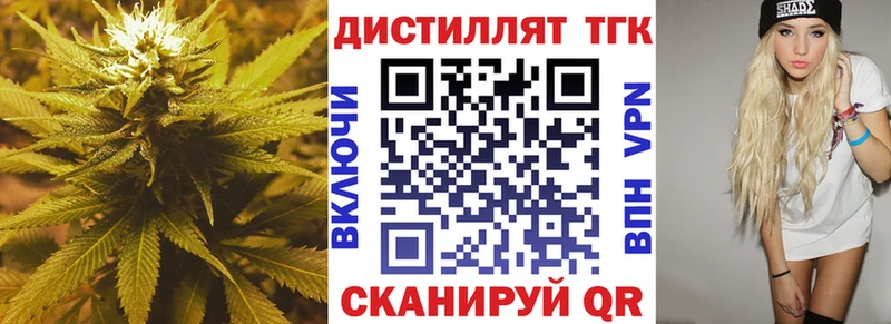 Дистиллят ТГК жижа гидра ссылки Бирюсинск